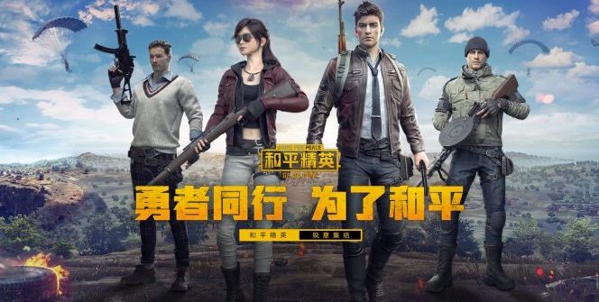 L'agence Reuters a attiré l'attention des fans dans un article soulignant la manière curieuse dont Tencent comble le fossé entre PUBG et PUBG: un titre hilarant appelé Game For Peace mêlant les champs de bataille de PlayerUnknown au paintball.