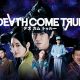 Death Come True: la version PC sera bientôt disponible