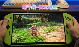 ACTUALITÉS CONSOLES PORTABLES – Mod unique en son genre, introuvable en série… et c’est peut-être mieux ainsi, tant il est massif.